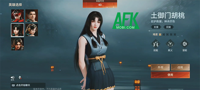 Naraka: Bladepoint Mobile tổ chức đợt thử nghiệm giới hạn đầu tiên 4 Naraka: Bladepoint Mobile tổ chức đợt thử nghiệm giới hạn đầu tiên 4