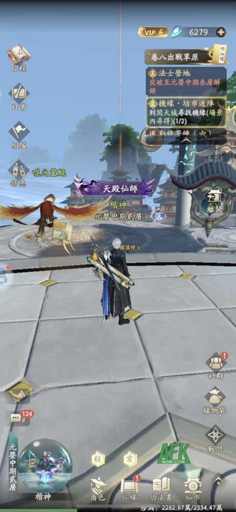 Siêu phẩm game nhập vai màn hình dọc Phàm Nhân Tu Tiên: Duyên Khởi - Funtap về Việt Nam 1