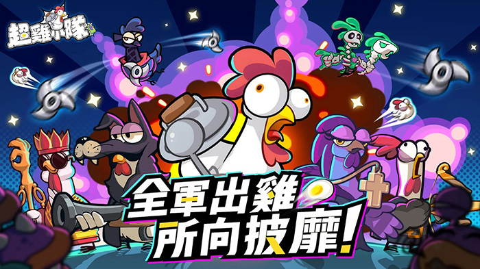 Vào game Super Chicken Team lập Biệt Đội Siêu Gà 0 Vào game Super Chicken Team lập Biệt Đội Siêu Gà 0