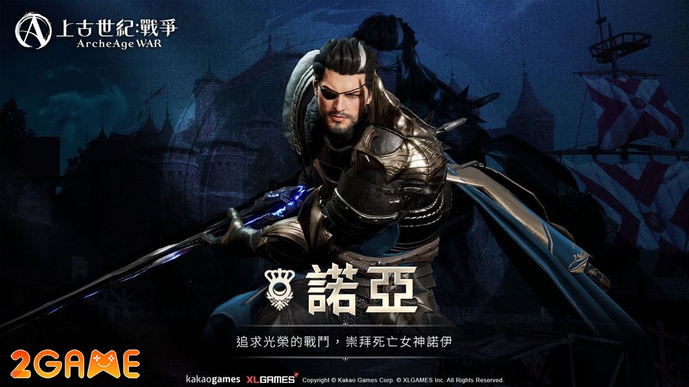 ArcheAge: War ra mắt trailer mới và hé lộ dàn nhân vật cực đỉnh archeage war 2