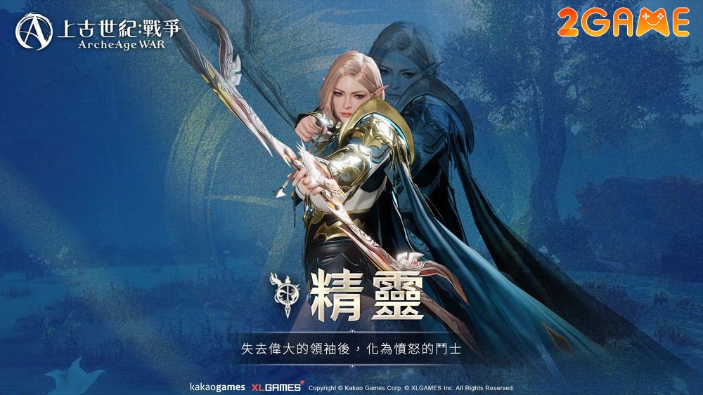 ArcheAge: War ra mắt trailer mới và hé lộ dàn nhân vật cực đỉnh archeage war 3