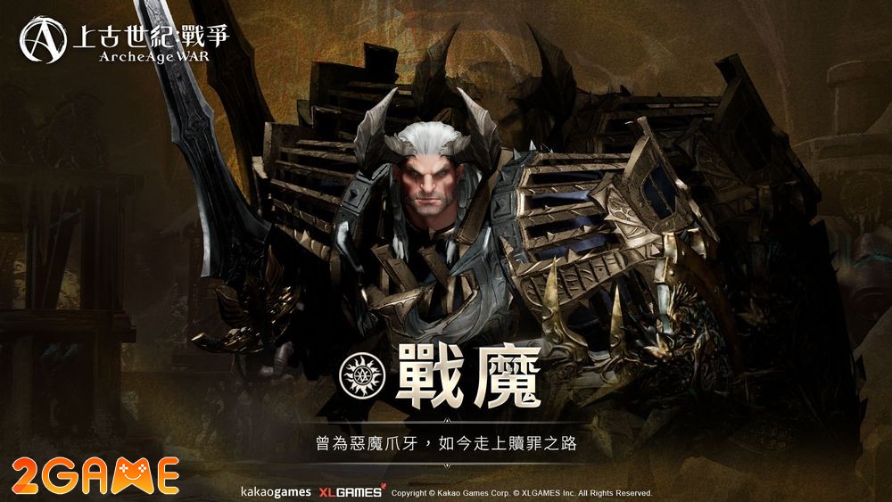 Warborn có thể nói là cổ máy chiến đấu mạnh mẽ trong game ArcheAge: War