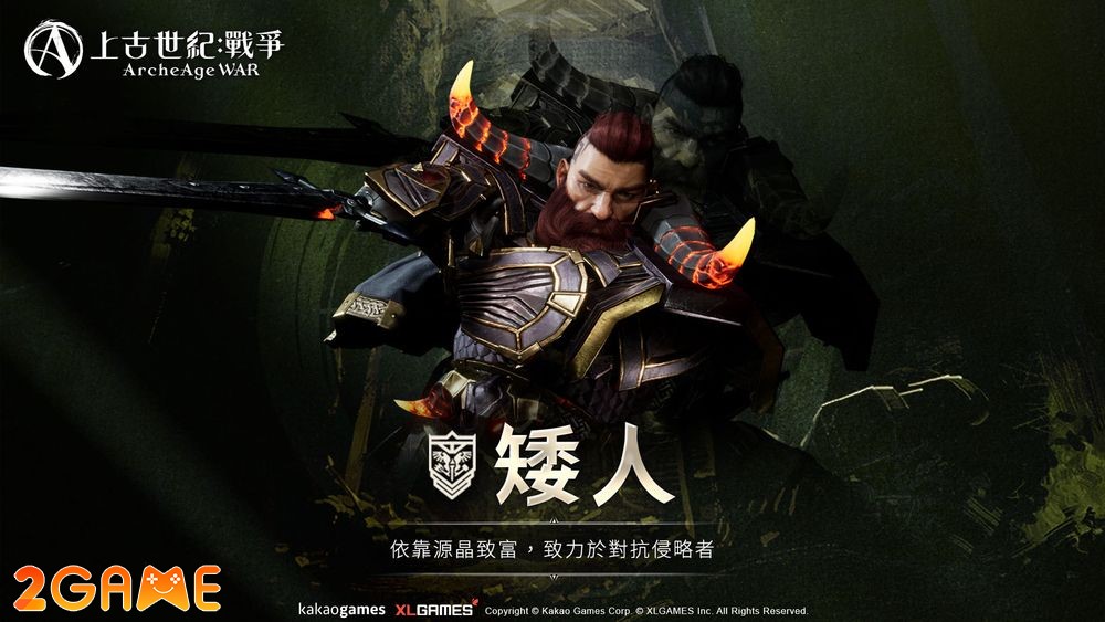 ArcheAge: War ra mắt trailer mới và hé lộ dàn nhân vật cực đỉnh archeage war 6