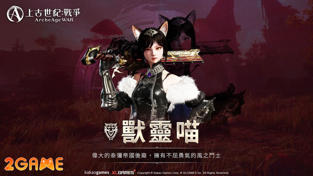 Tộc người Firran trong ArcheAge: War có lối chơi thiên về tấn công tầm xa
