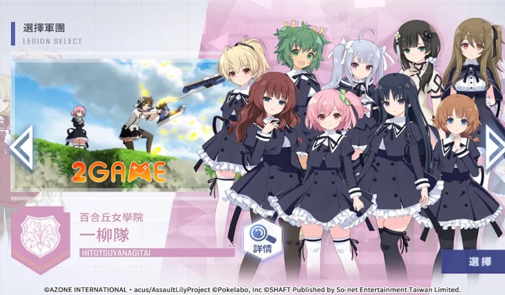 Đồng hành cùng các cô nàng thiếu nữ trong game Assault Lily Last Bullet W