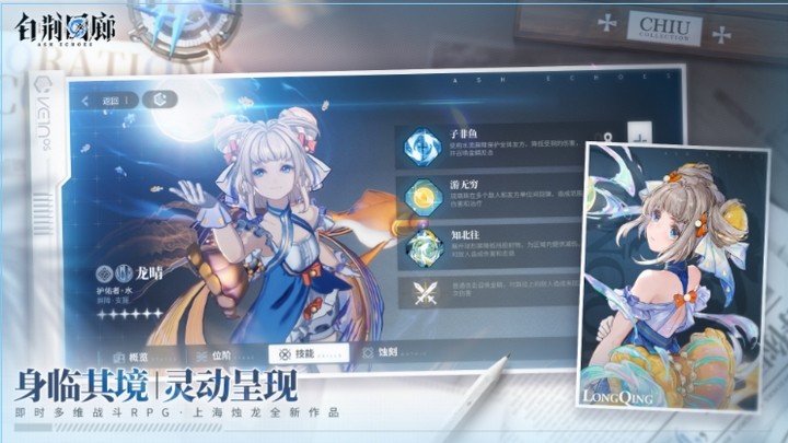 Ash Echoes: Siêu phẩm chiến thuật đa vũ trụ mở Close Beta trên Android và iOS