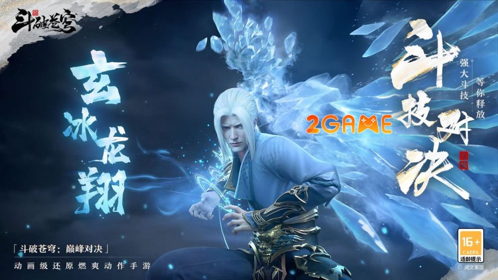 battle-through-the-heavens-peak-showdown-3-1 Battle Through the Heavens Peak Showdown – Game hành động hiện đang hot nhất Trung Quốc? battle through the heavens peak showdown 3 1