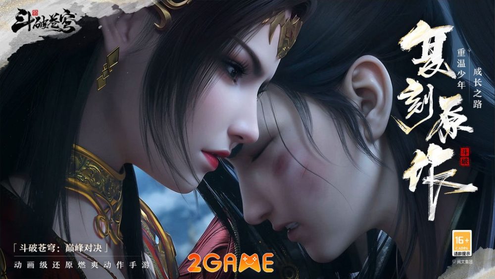 battle-through-the-heavens-peak-showdown-4 Đồ họa 3D sống động của game Battle Through the Heavens Peak Showdown sẽ khiến người chơi thích mê