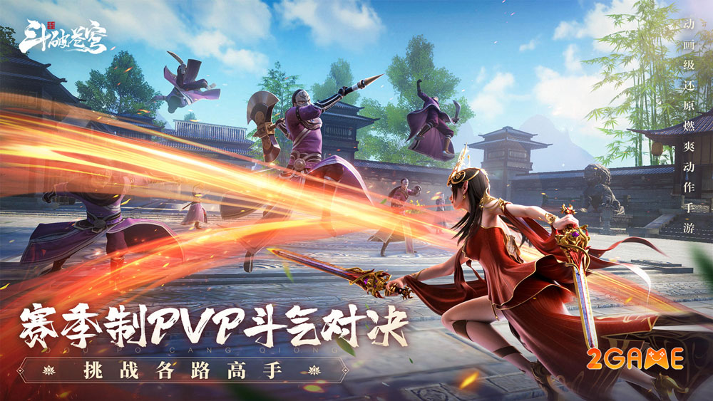 Những trận chiến đỉnh cao của game nhập vai Battle Through the Heavens: Peak Showdown Những trận chiến đỉnh cao của game nhập vai Battle Through the Heavens: Peak Showdown