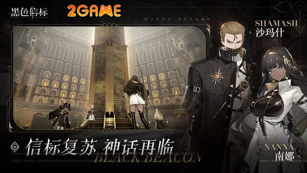black-beacon-2 Black Beacon – Game nhập vai hành động do Bilibili phát hành black beacon 2