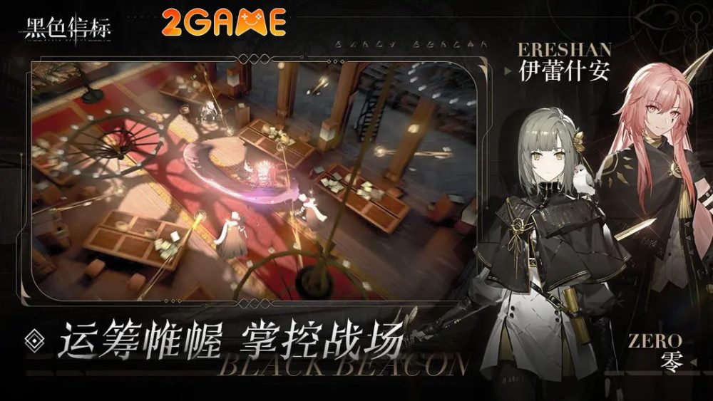 black-beacon-3 Hiệu ứng kỹ năng ấn tượng trong Black Beacon