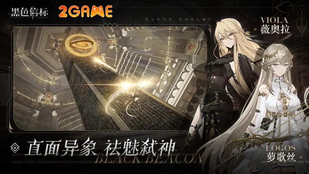 black-beacon-4 Đồ họa đặc sắc của Black Beacon