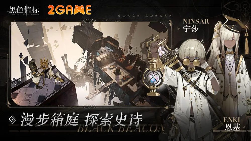 black-beacon-5 Black Beacon – Game nhập vai hành động do Bilibili phát hành black beacon 5