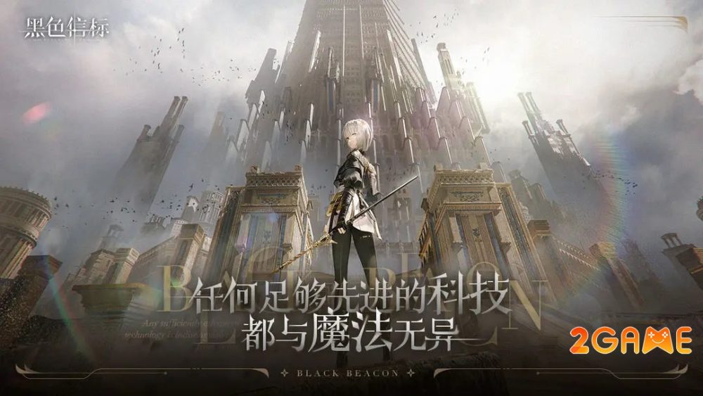 black-beacon Black Beacon – Game nhập vai hành động do Bilibili phát hành black beacon