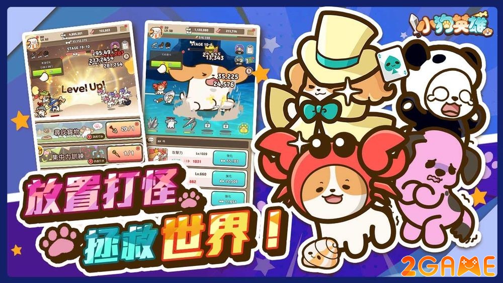 brave-puppy-3 Hàng loạt các chú chó đáng yêu đang chờ bạn chiêu mộ trong Brave Puppy