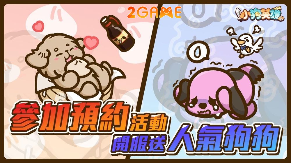 brave-puppy-5 Brave Puppy – Game nhàn rỗi với những chú chó siêu đáng yêu brave puppy 5