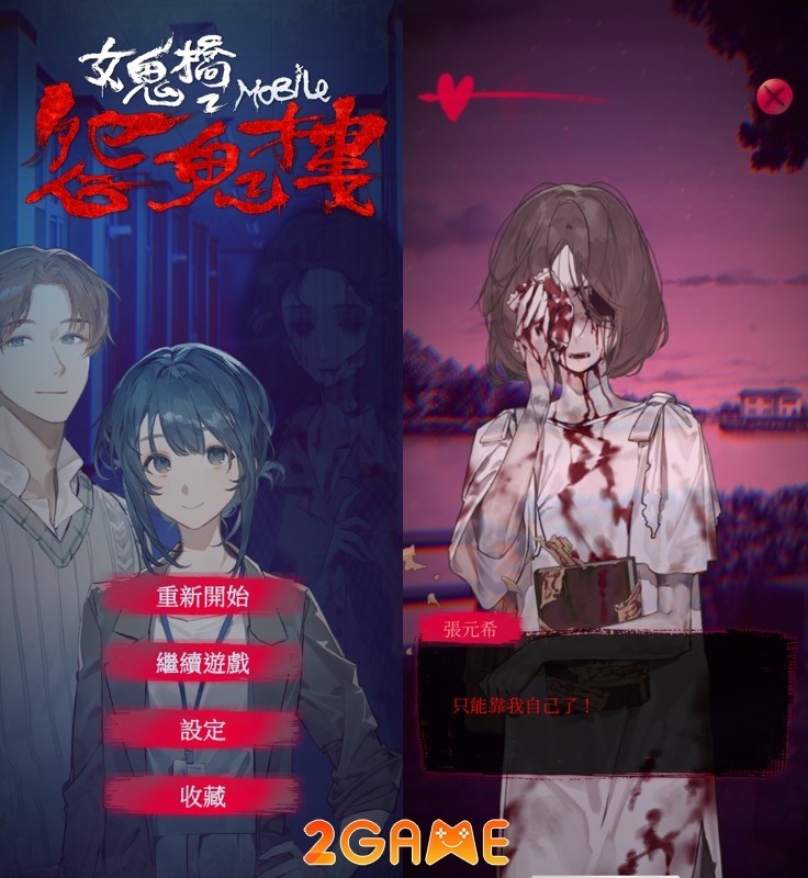 bridge-of-ghosts-2-1 Bridge of Ghosts 2: Ghost Tower Mobile – Siêu phẩm kinh dị cuối năm 2023 bridge of ghosts 2 1