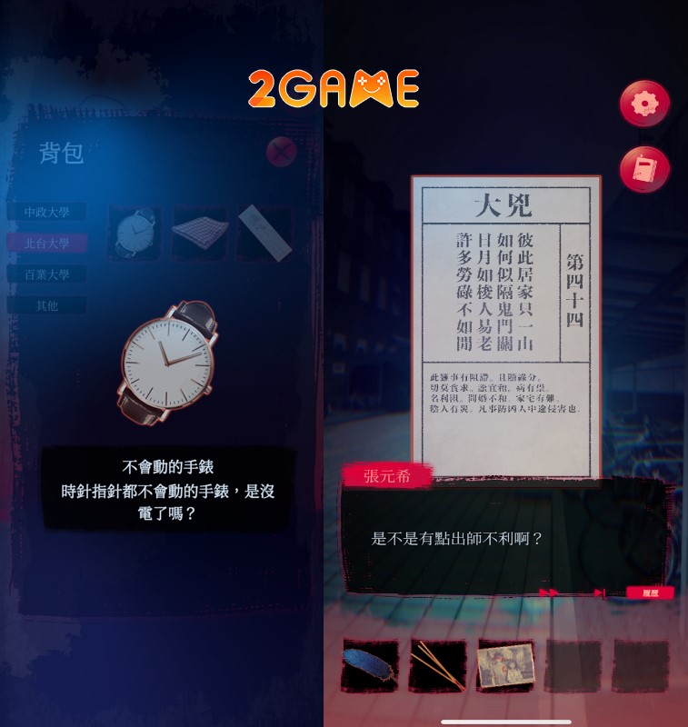 bridge-of-ghosts-2-2 Người chơi cần dựa vào những manh mối để tìm ra lời giải đáp trong game Bridge of Ghosts 2: Ghost Tower Mobile