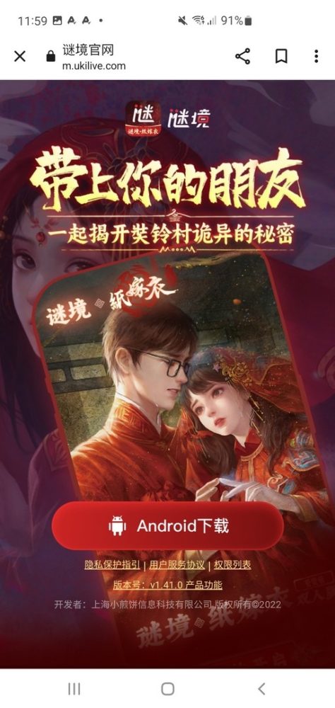 Hướng dẫn cách tải và chơi Áo Cưới Giấy 3 bản co-op trên điện thoại