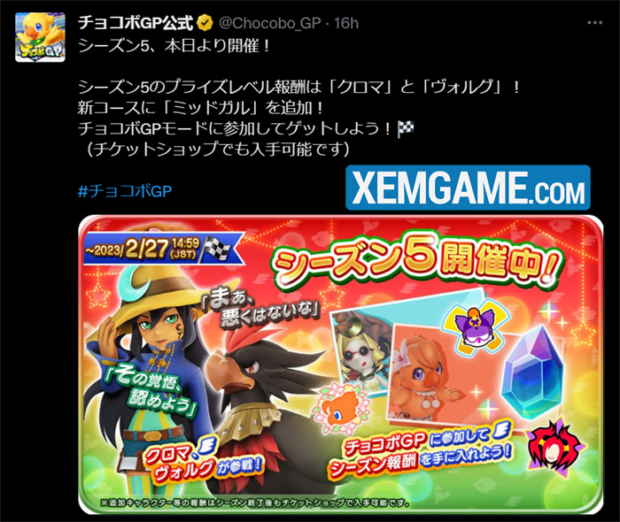 Square Enix cập nhật phiên bản cuối cùng cho Chocobo GP, khép lại quá trình phát triển chocobo gp ban cap nhat 2022 1