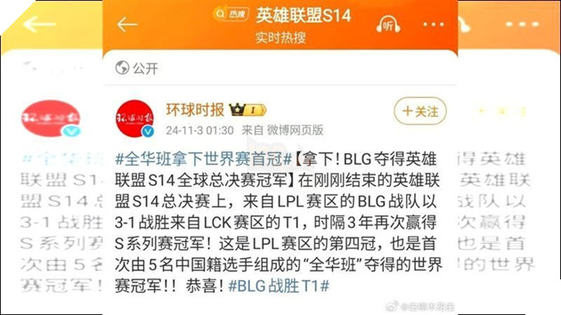 Mot Trang Tin Trung Quoc CKTG 2024