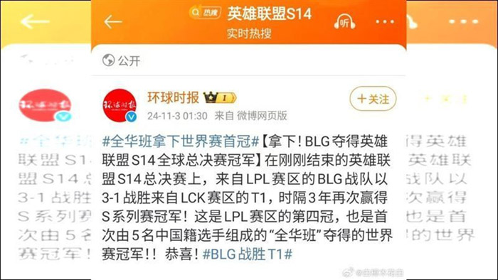 cm32m1uxh002c10m5dv9n6r0y-tablet-1 Một tờ báo lớn ở TQ bị CĐM ném đá vì lỡ “gáy sớm” thắng dễ khi BLG dẫn trước T1 cm32m1uxh002c10m5dv9n6r0y tablet 1