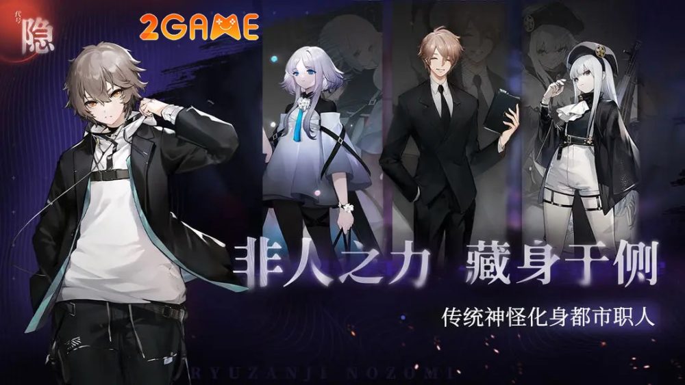 code-hidden-2 Gặp gỡ và chiêu mộ đội viên trong Code: Hidden