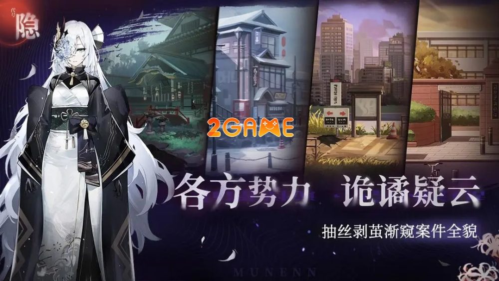 code-hidden-3 Đủ loại khung cảnh trong game Code: Hidden