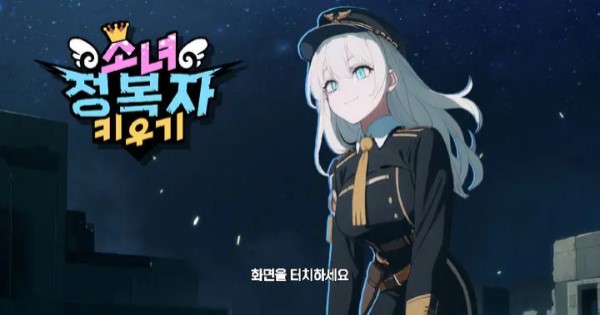 Chinh phục thế giới trong game Conqueror girls : AFK Idle RPG conqueror girls thumbjpg