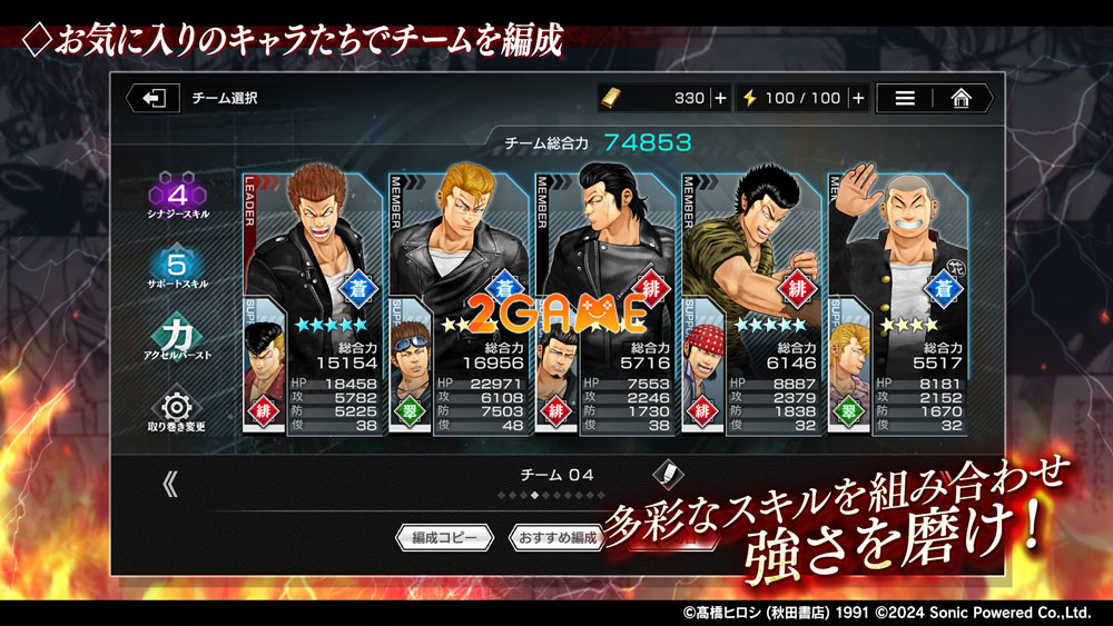 Các nhân vật trong game ARPG Crows x WORST UNLIMITED Các nhân vật trong game ARPG Crows x WORST UNLIMITED