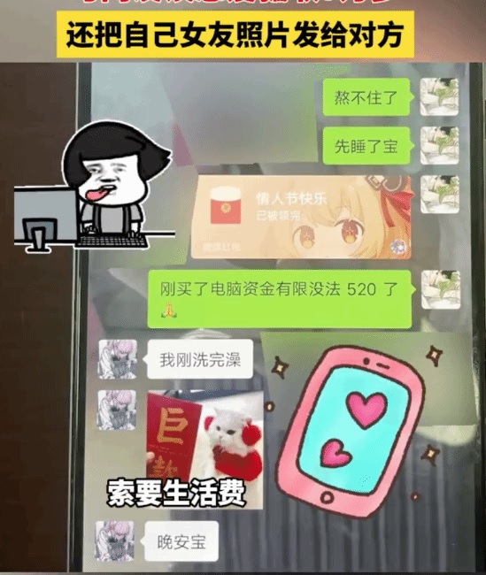 Chơi Âm Dương Sư, nam game thủ giả gái lừa được hơn 300 triệu cryptory nam game thu yeu qua game bi lua 300 trieu 2