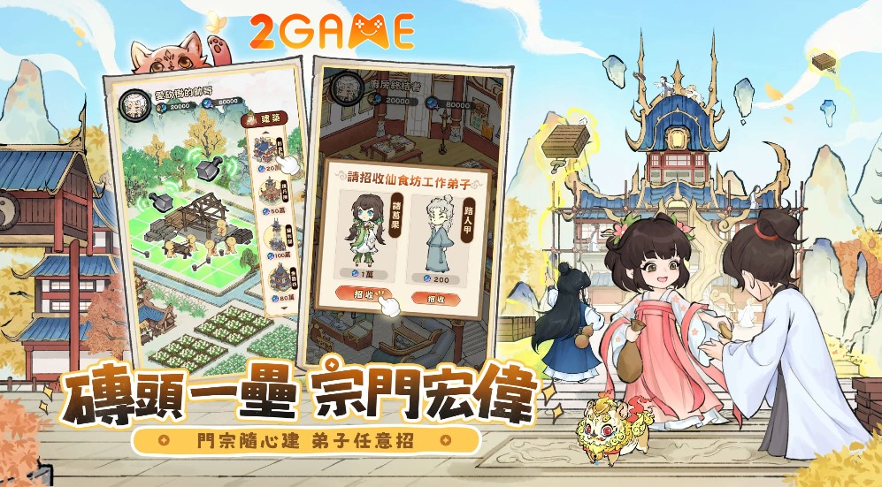 Xây dựng môn phái tu tiên của riêng mình trong game mô phỏng Đạo Thiên Lộ dao thien lo 2