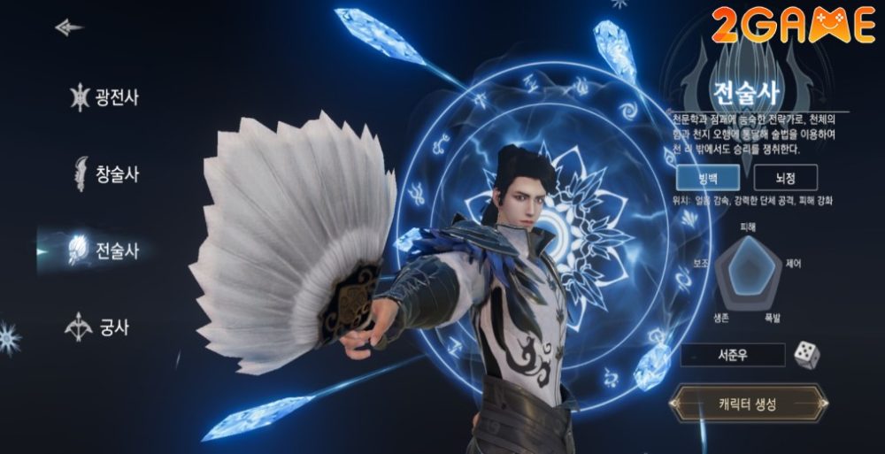 dark-three-kingdoms-5 Quân Sư là lớp nhân vật được nhiều game thủ tin dùng trong game MMORPG Dark Three Kingdoms