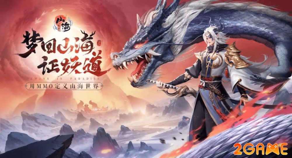demons-in-paradise-1 Demons in Paradise được lấy bối cảnh từ thần thoại Sơn Hải Kinh