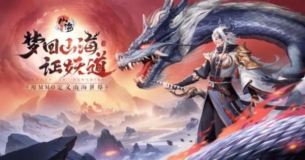 Demons in Paradise – Game MMORPG với bối cảnh Sơn Hải Kinh demons in paradise thumbjpg
