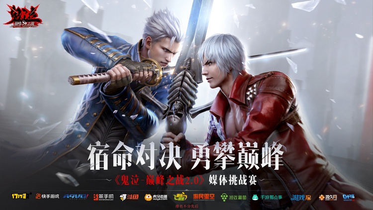 Devil May Cry: Peak of Combat phiên bản 2.0 sẽ ra mắt vào ngày 6/7 devil may cry peak of combat 9