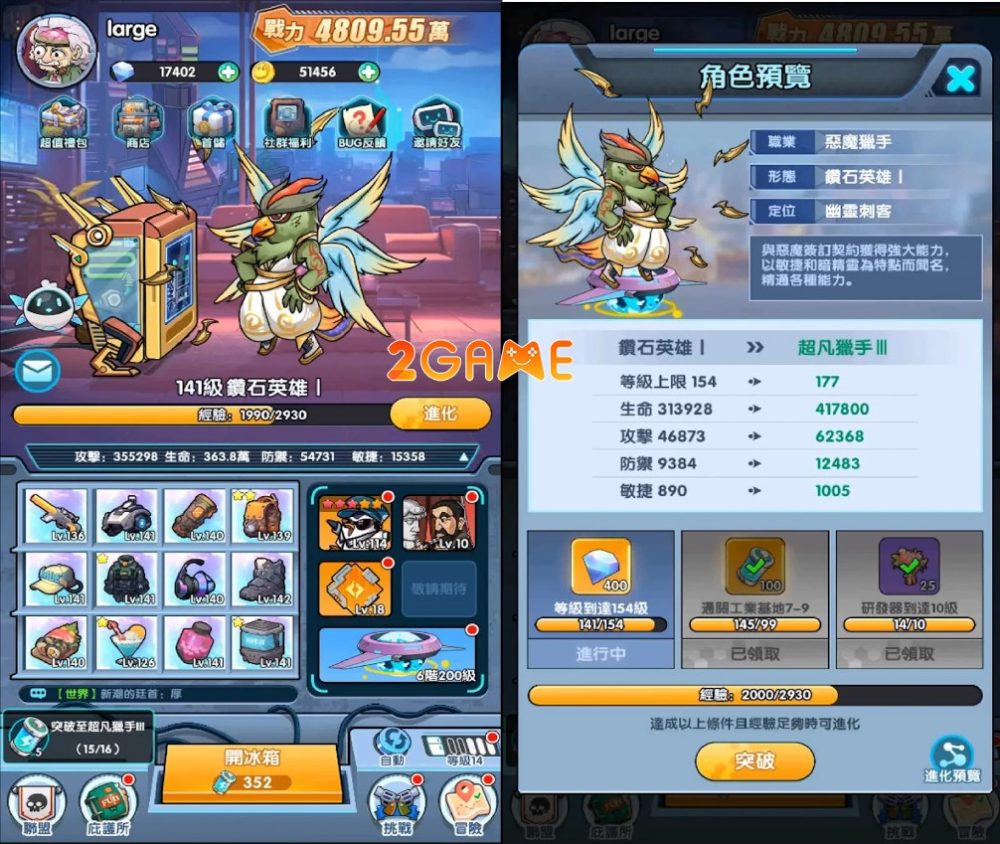 Doomsday: Monster Adventure là tựa game mở rương với lối chơi đơn giản đấm chất giải trí