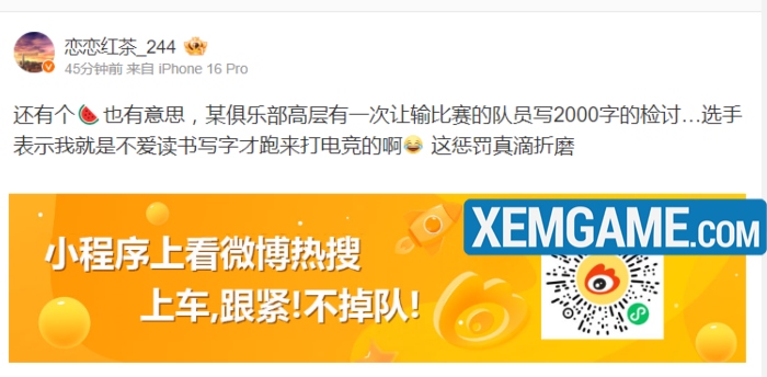 drama-lpl-2025 LPL xuất hiện loạt “dưa” hài hước trước thềm mùa giải 2025 drama lpl 2025