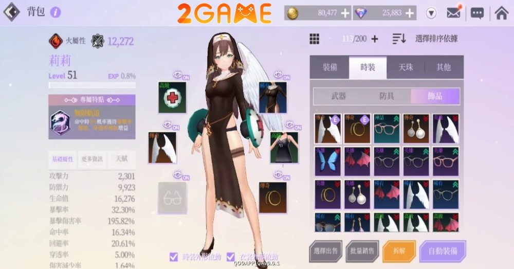 edge-of-chronicle-5 Edge of Chronicle – Game hành động với dàn nhân vật nóng bỏng edge of chronicle 5