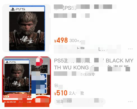 Sau khi khiến Tộc trưởng Độ Mixi lao đao, game "Ngộ không" lên kệ trên sàn thương mại điện tử- Ảnh 2.