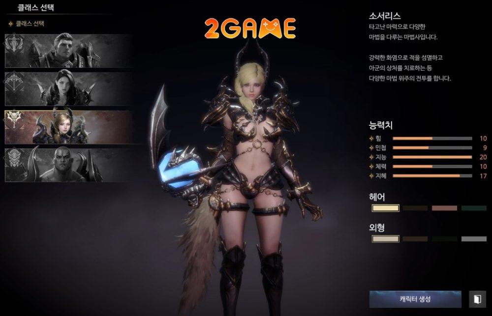 Tạo hình 4 lớp nhân vật trong game EOS Black vô cùng đặc sắc