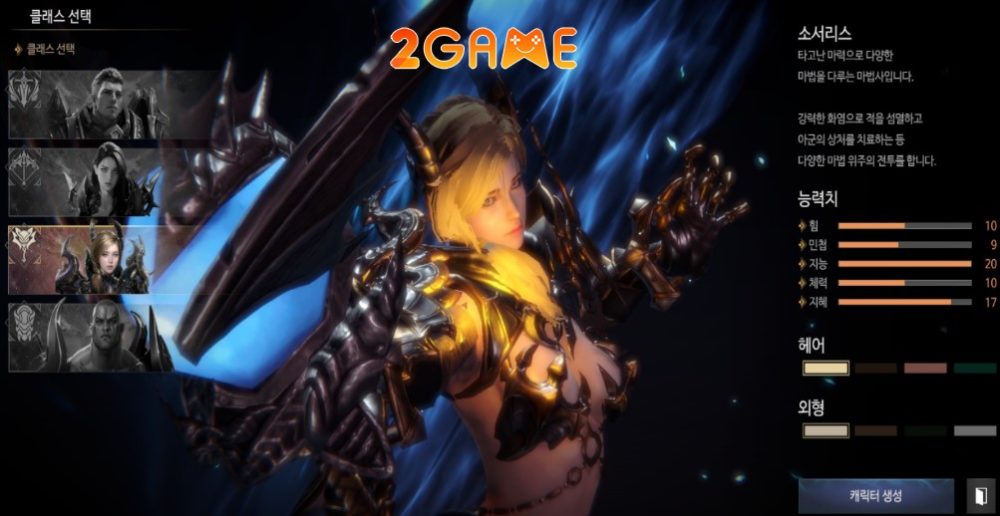 EOS Black – Game MMORPG cực hot chuẩn phong cách Hàn Quốc eos black 4