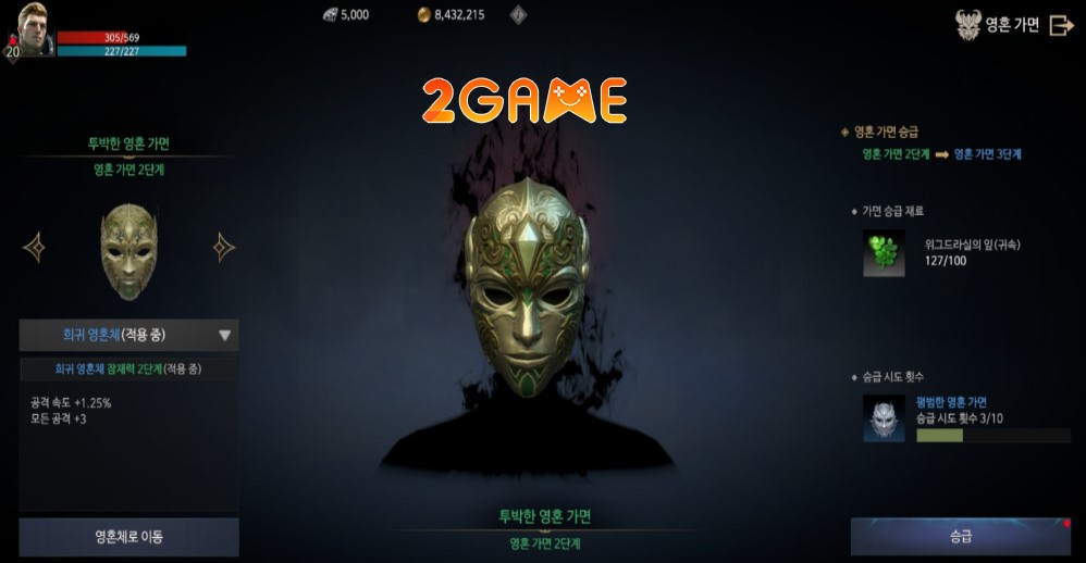 Mắt Nạ là tính năng cực kỳ quan trọng trong game EOS Black