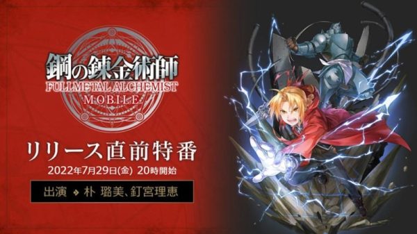 https://kenhgamevn.com/wp-content/uploads/2025/01/fullmetal20alchemist20mobile.html sẽ được livestream vào ngày 29 tháng 7 trước khi phát hành 29 https://kenhgamevn.com/wp-content/uploads/2025/01/fullmetal20alchemist20mobile.html sẽ được livestream vào ngày 29 tháng 7 trước khi phát hành fullmetal alchemist mobile se duoc live stream truoc khi phat hanhjpg