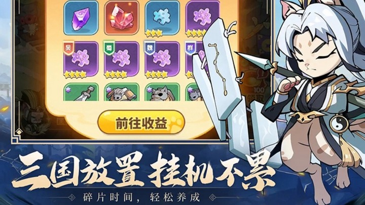 GoGo Tam Quốc - Sự kết hợp độc đáo giữa Tam Quốc và thế giới mèo GoGo Tam Quốc - Sự kết hợp độc đáo giữa Tam Quốc và thế giới mèo