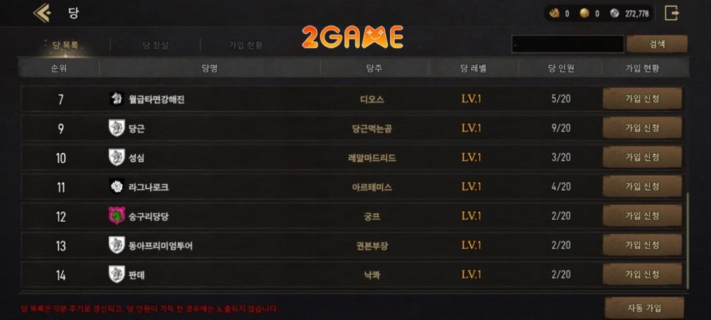 granado-espada-m-9 Granado Espada M – Quá nhiều “tâm hồn đẹp trong một tựa game MMORPG Hàn Quốc granado espada m 9