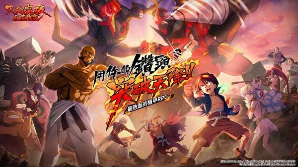 Gurren Lagann Mobile - Game nhập vai theo lượt của KLab sẽ phát hành tại Đài Loan gurenn lagann mobile 1 1667191678 97jpg