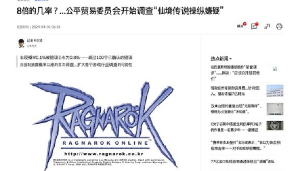 Hàn Quốc xử lý ra sao công ty game gian lận tỉ lệ xác suất? 40 Hàn Quốc xử lý ra sao công ty game gian lận tỉ lệ xác suất? han quoc dieu tra ve xac suat 1712978659 36jpg