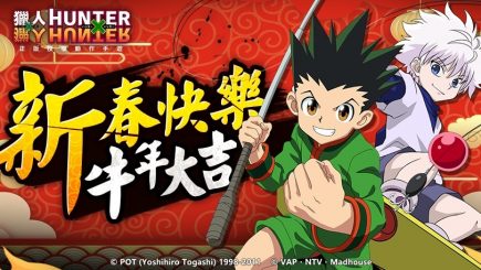 Hot! Hunter x Hunter mở đăng ký trước trên nền tảng mobile hunter x hunter 8