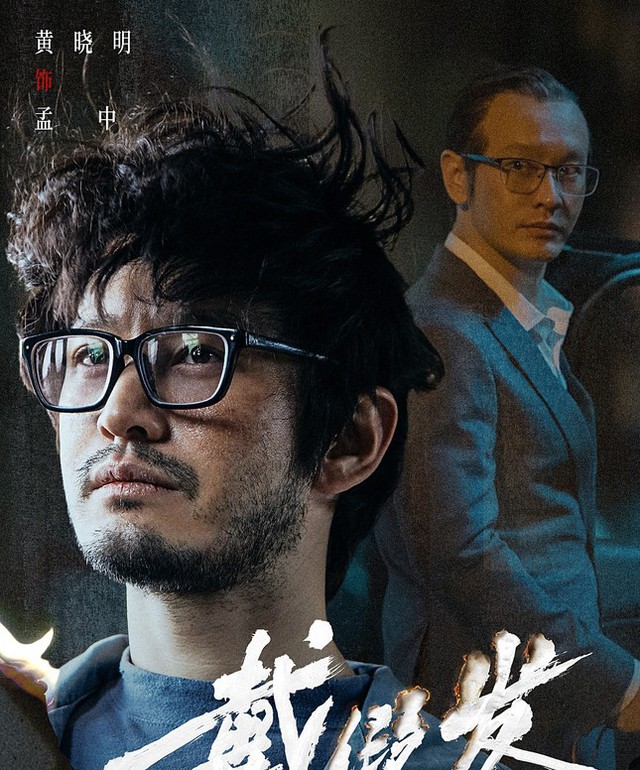 Huỳnh Hiểu Minh đang gặp nguy hiểm- Ảnh 8. Huỳnh Hiểu Minh đang gặp nguy hiểm- Ảnh 8.